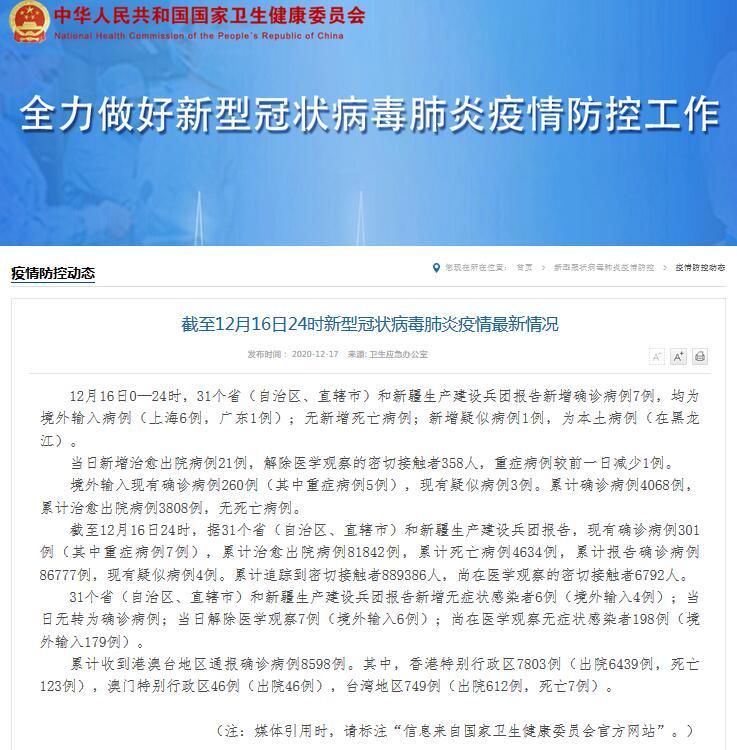 疫情最新报告鱼台县新闻:鱼台县最新动态今天