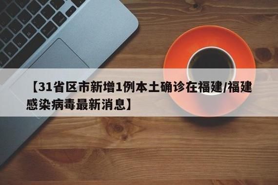 今日疫情31省份新增情况/今日疫情最新情况