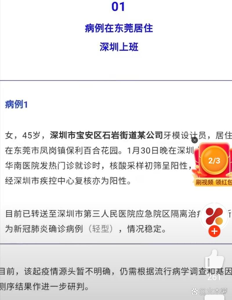 【解读宝安区疫情最新消息_解读宝安区疫情最新消息新闻】