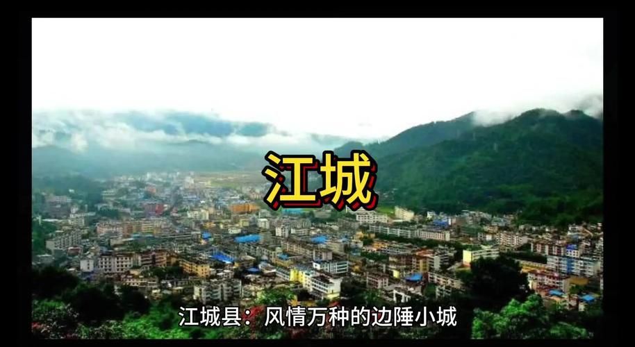 【江城哈尼族彝族自治县新增11例阳性感染者，从境外抵夷陵区_江城县 百度百科】