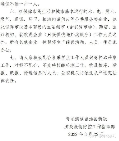 【河北秦皇岛秦皇岛经济技术开发区疫情最新消疫情况_秦皇岛三部门发布重要通告】