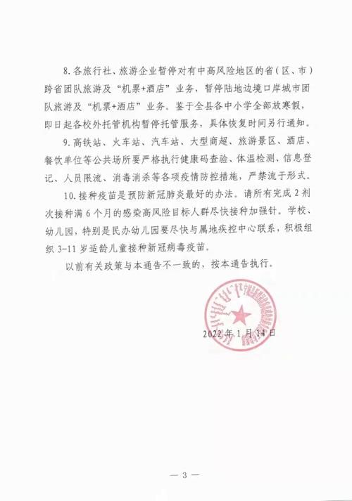 最新通报宁城县疫情防控最新文件/宁城县疾病预防控制中心电话