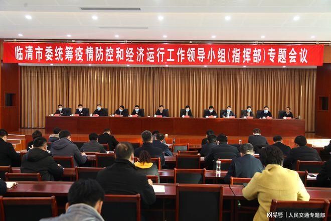 解读临清疫情最新消息_临清最新新闻