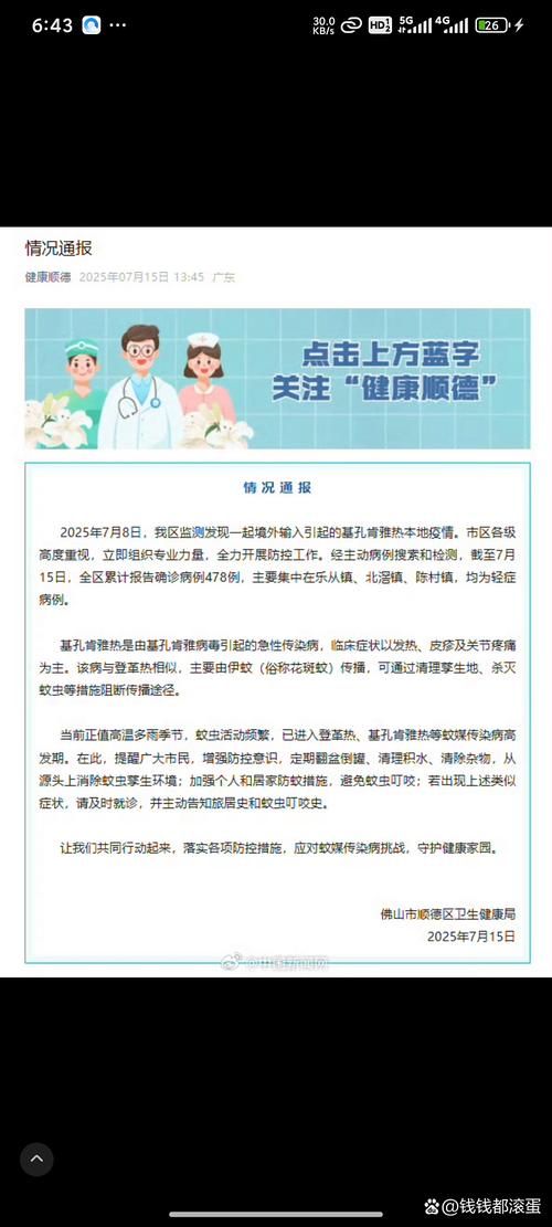 【8月7日疫情最新通报小学,牛疫情最新通报】