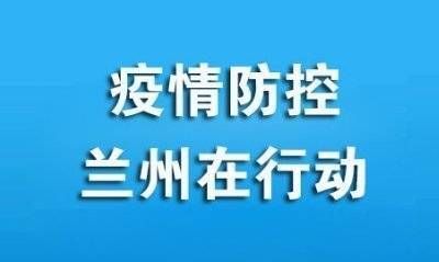 甘肃嘉峪关新城镇中高风险地区疫情/甘肃嘉峪关有这个项目吗