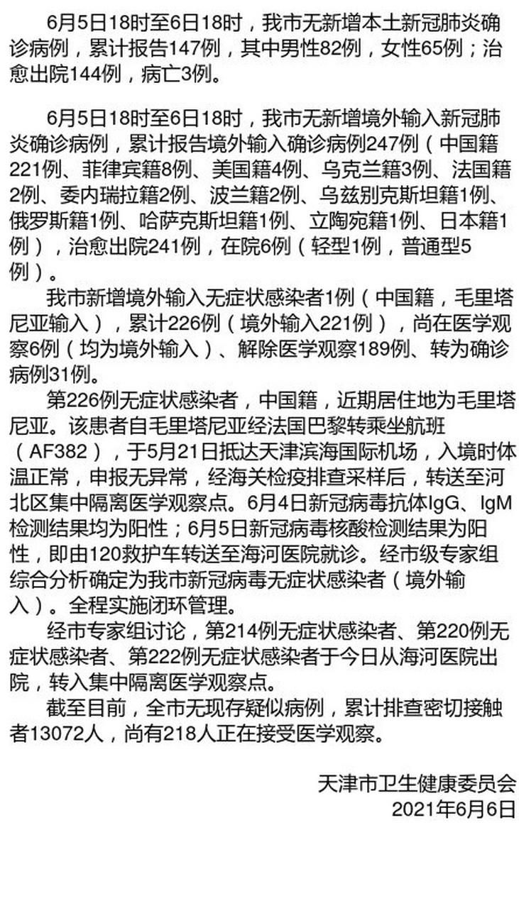 河南省安阳市龙安区累计报告无症状感染者8例:河南省安阳市龙安区累计报告无症状感染者8例病例