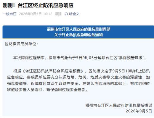 福建省福州市台江区疫情最新消疫情况/福州市台江区是哪个省