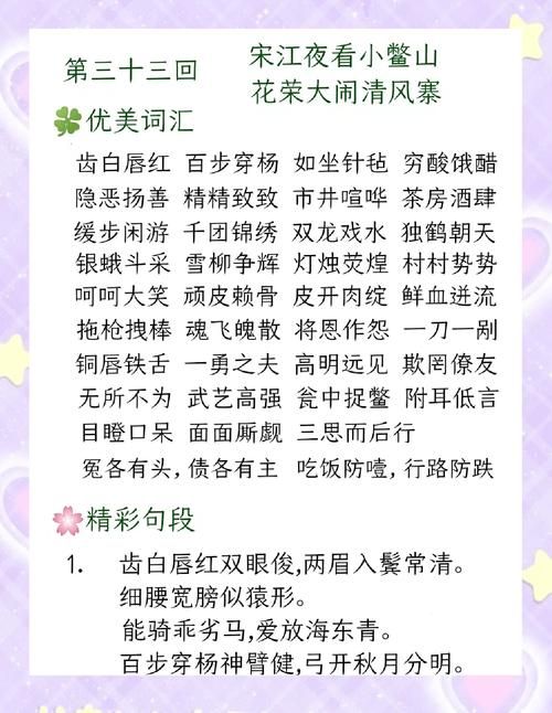 最新疫情湖南省常德市鼎城区/水浒传五十六回好词好句