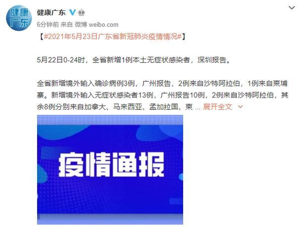 【全国新增22例无症状感染者及22例无症状_月全国新增】