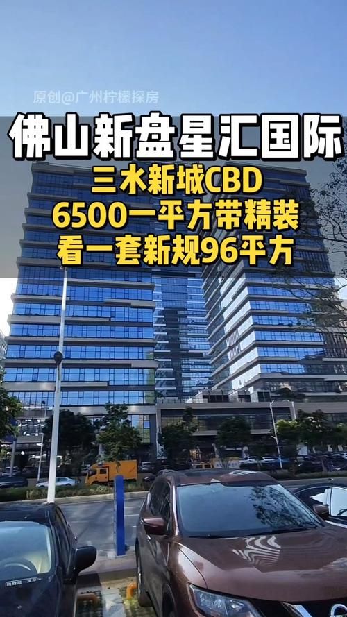  为何新增疫情三水区:三水为什么那么多大楼盘