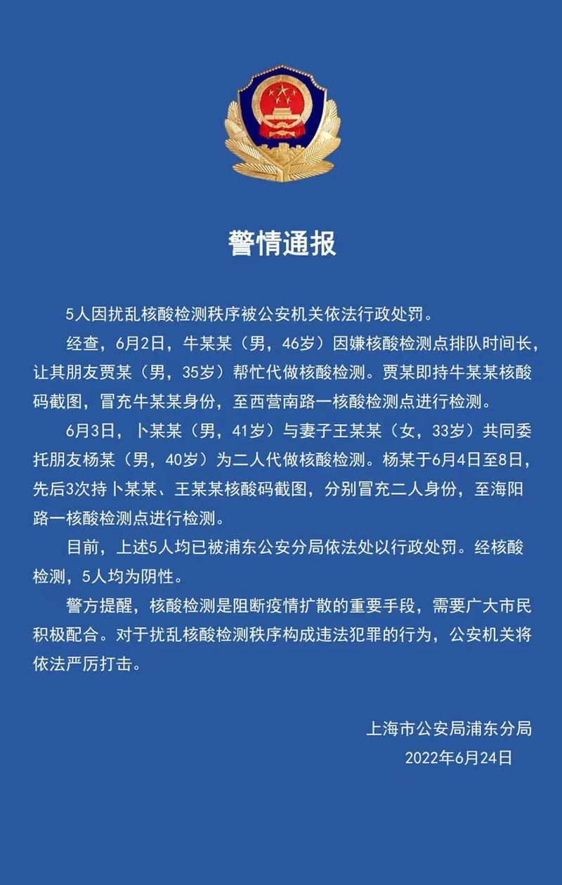 警方通报蚌山区疫情最新情况/蚌埠警情通报最新