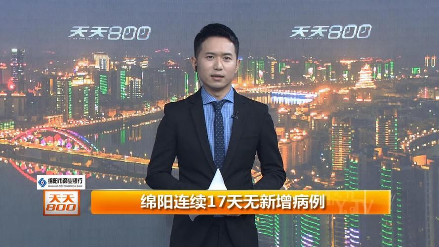 【绵阳疫情视频最新_绵阳最新发布】