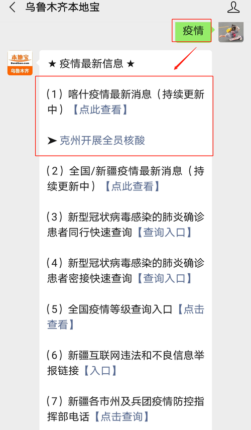 【可克达拉市疫情风险地区划分,可克达拉市行政区属于哪里】