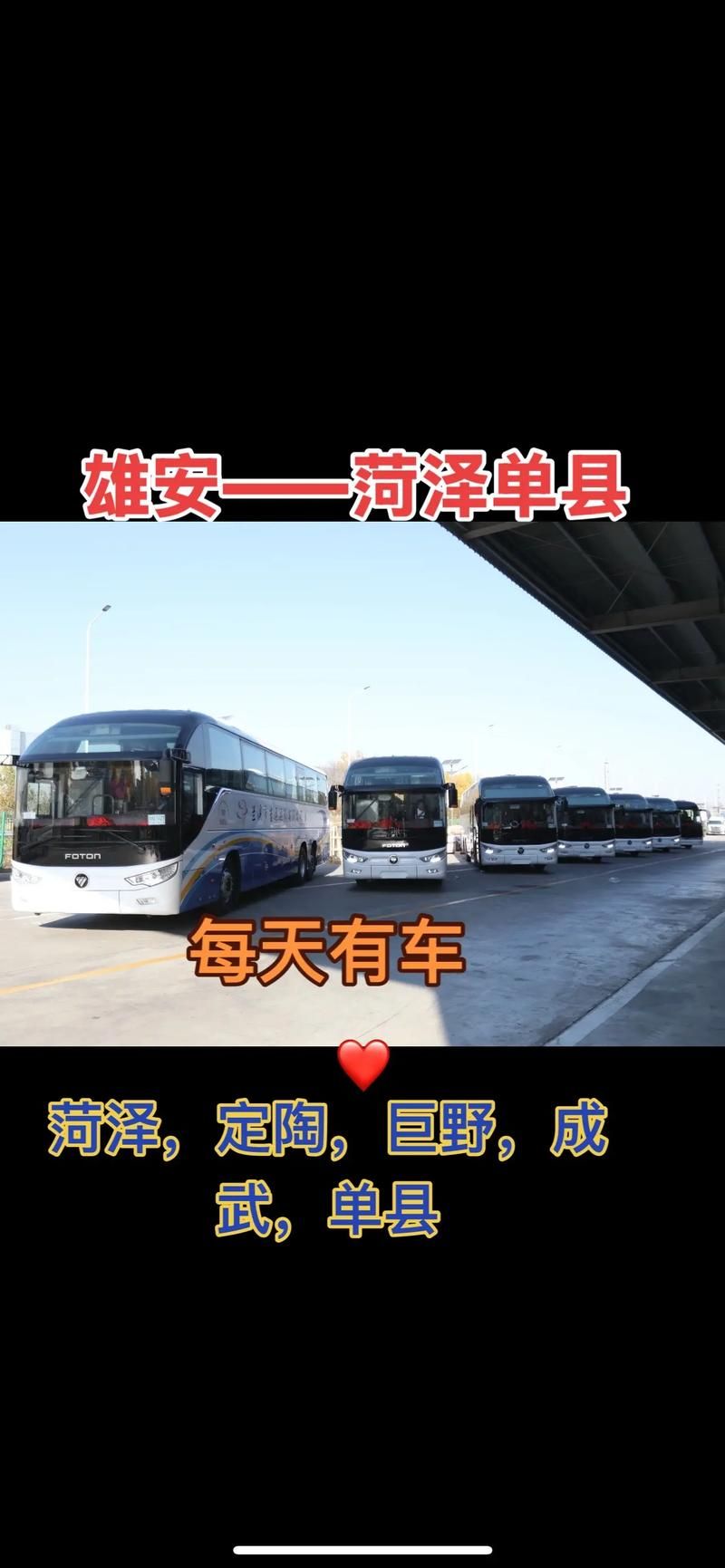 山东省菏泽市巨野县新增疫情最新/菏泽市 巨野县