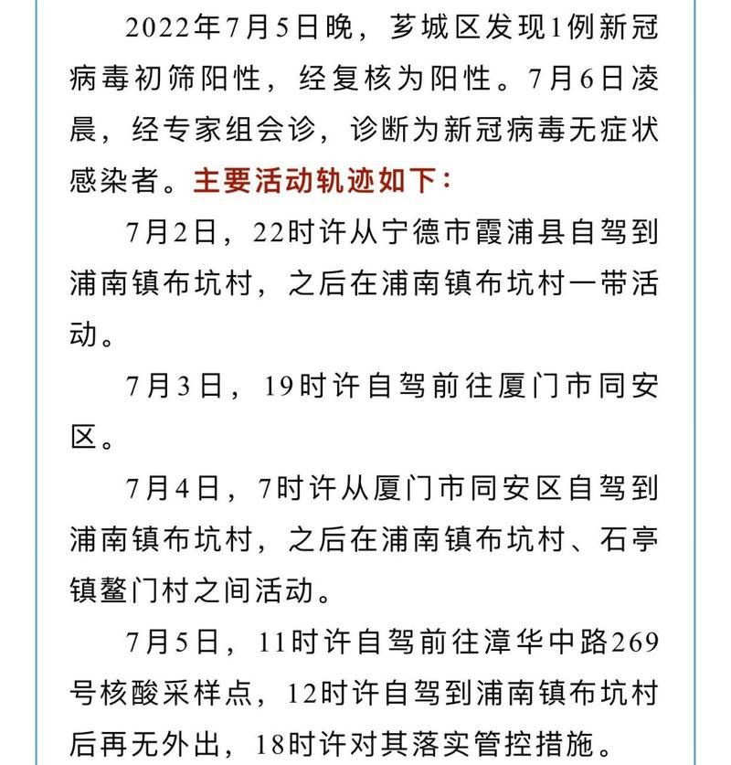 【宁德市疫情最新实数据_宁德情况】