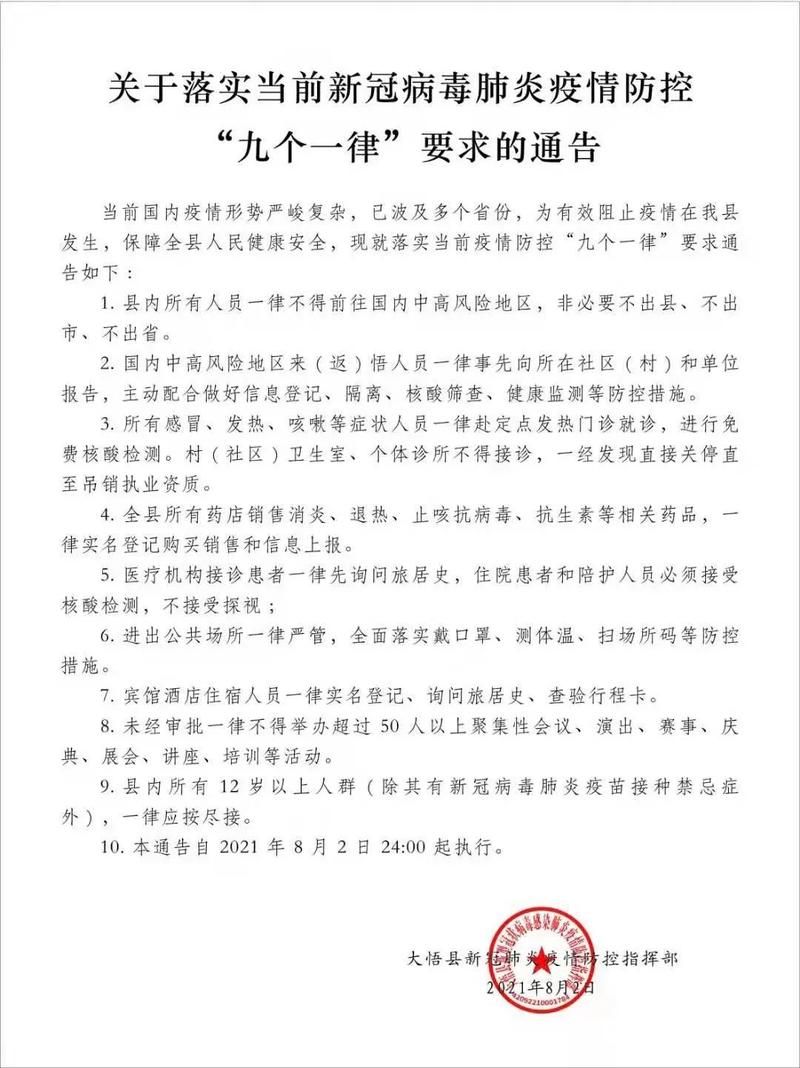 湖北孝感大悟县最新疫情/湖北孝感大悟县最新疫情消息