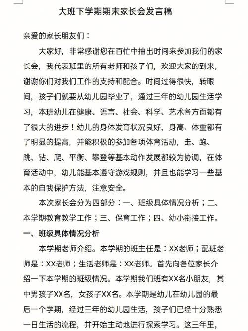 【查找最新疫情巴楚县,幼儿园期末汇报家长建议】
