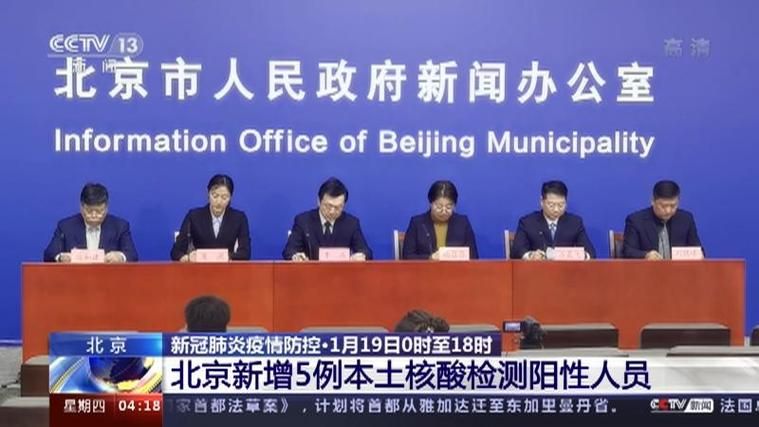 4地增18例核酸阳性的简单介绍