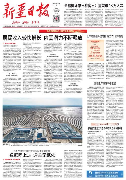 疫情最新报告五原县新闻/五原今天的新闻