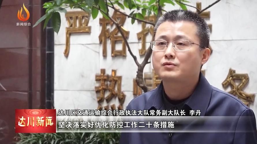 昨日疫情最新通报达川区/达川区最新工作动态