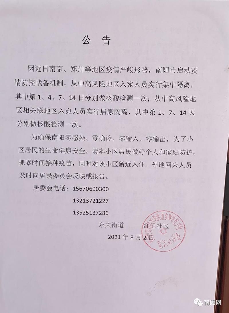 竞秀区疫情足不出户最新消息:竞秀区疫情足不出户最新消息通知