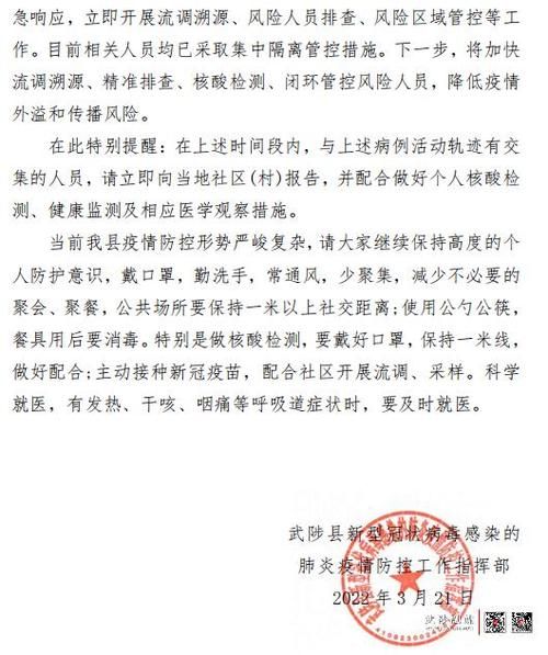 焦作城乡一体化示范区疫情近期消息最新/焦作最新项目公告