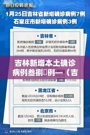 吉林省延边朝鲜族自治州图们市最新疫情趋势:寻找同轨迹人员:图们属于延边州吗