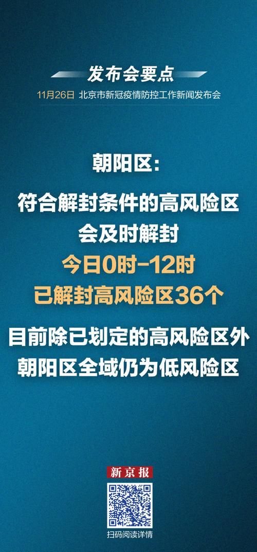 北票市疫情最新情报/朝阳市北票市今天天气路况