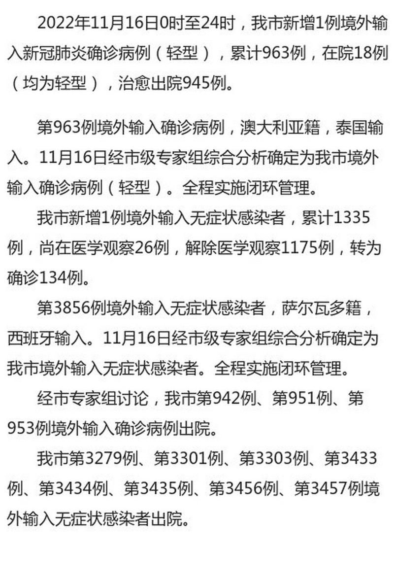 多地新增1例境外输入及8例无症状/境外输入病例算全省疫情吗