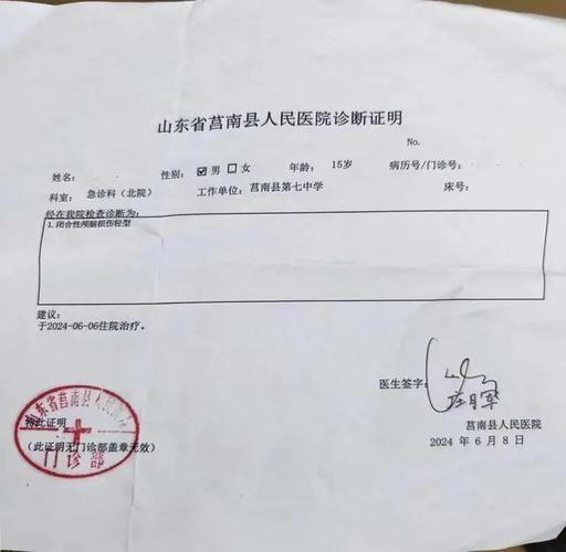 莒南县今日最新消息疫情_莒南最新热门事件