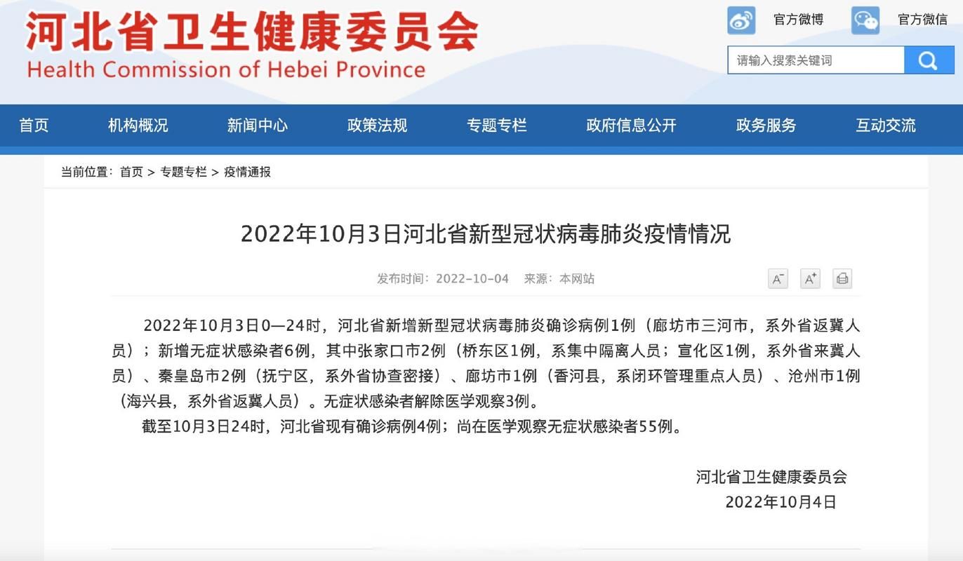 定襄县10月18日无新增无症状感染者_定襄县10月18日无新增无症状感染者病例