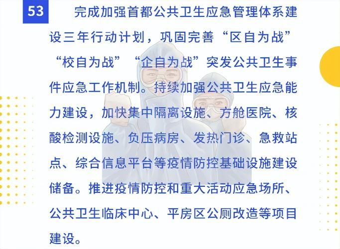  怀柔区地区有没有发现疫情:怀柔区官方发布