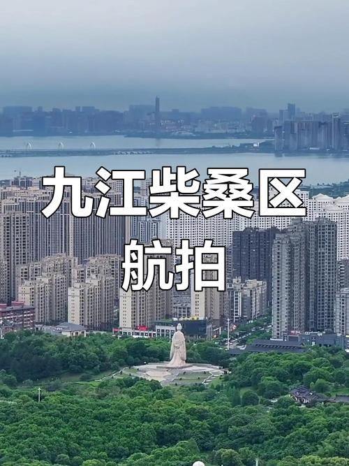 江西省九江市柴桑区地区有没有发现疫情/九江柴桑区在九江的位置