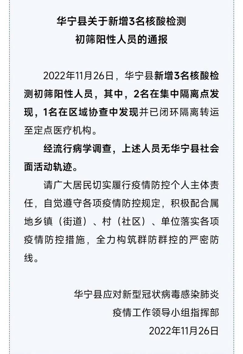 【疫情云南省玉溪市华宁县最新情况_疫情云南省玉溪市华宁县最新情况如何】