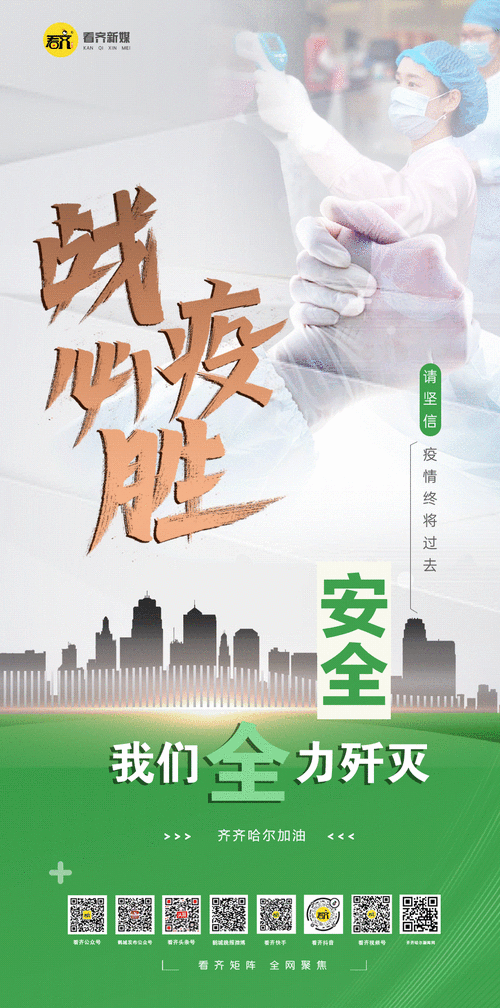 【齐齐哈尔市地区有没有发现疫情_齐齐哈尔最新政策动态】
