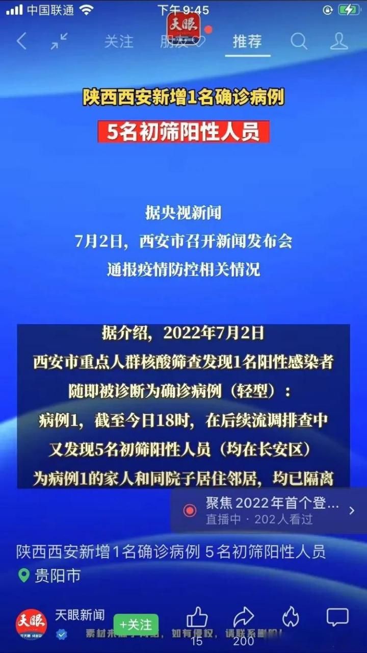 【长安区疫情最新表解_长安区疾病预防控制中心】