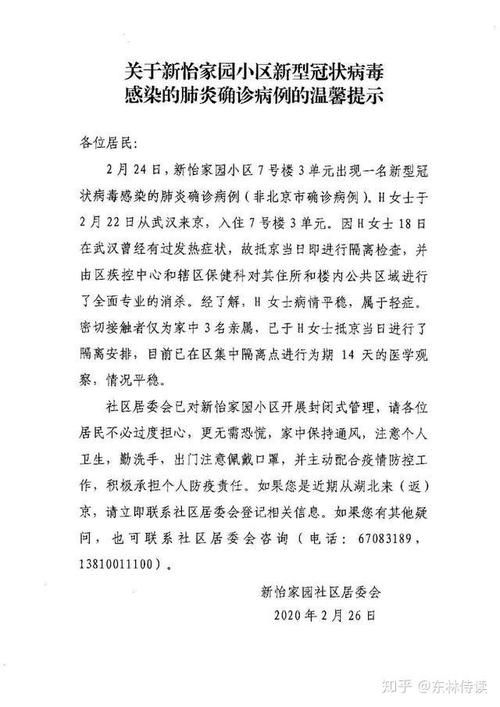 【为何新增疫情湖南邵阳新邵县_湖南邵阳新冠封城时间多久】