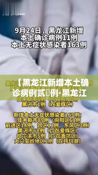 龙凤区疫情最新消疫情况(龙凤区疫情最新消疫情况今天)