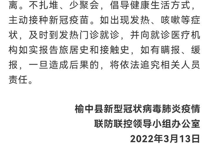 疫情榆中县最新情况:疫情榆中县最新情况最新消息
