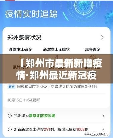 近4天疫情有望今日结束(最近几天疫情是不是又开始了)