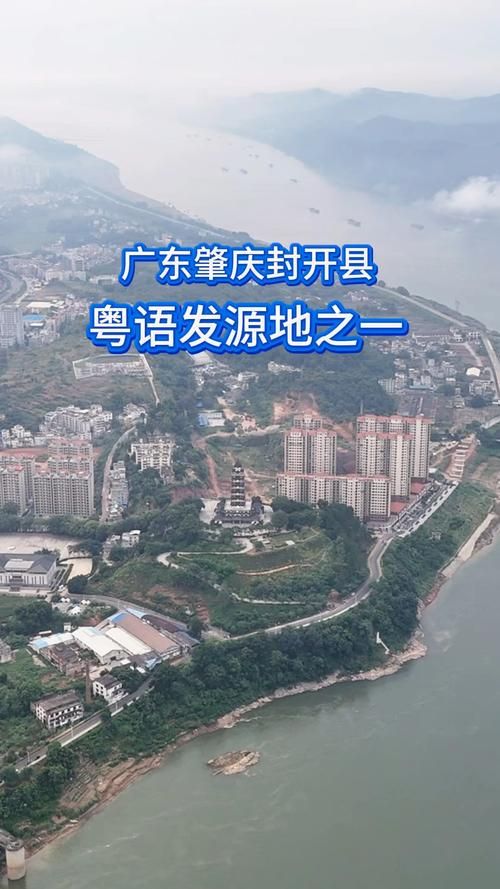 【广东省肇庆市封开县疫情最新实数据_肇庆封开属于哪个地区】