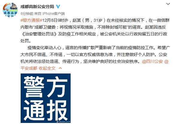 运城市最新通告:所有人员封城/运城最新事件