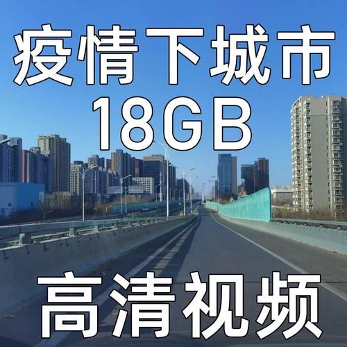 疫情视频最新泉州市:泉州疫情宣传片这世界那么多人泉州一套