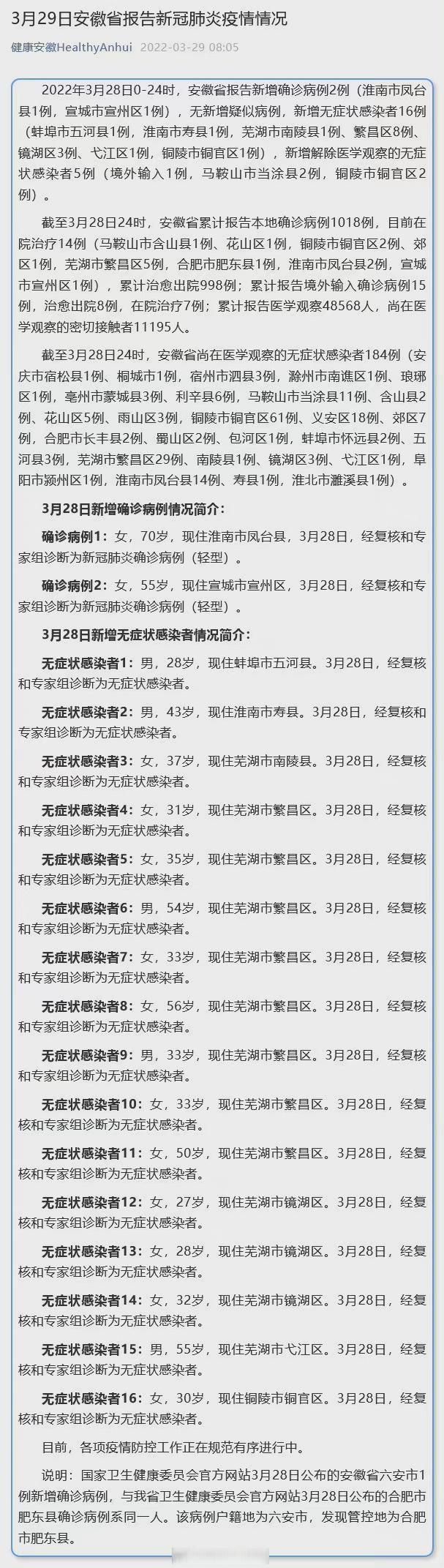 【宣城市经济开发区疫情最新实数据_宣城市最新矿产资源规划】