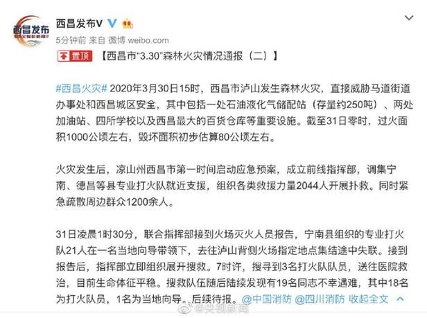 【疫情公告四川凉山彝族自治州会理最新,四川疫情2026最新消息今天】
