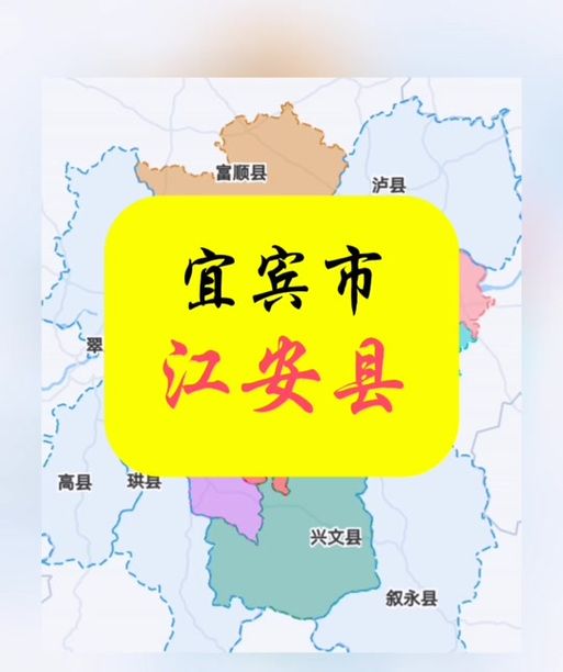  查找四川宜宾江安县最新疫情:四川宜宾江安县天气预报未来一个月