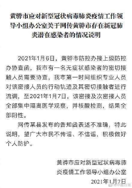 解读疫情最新消息黄骅市_黄骅市最新经济社会发展情况