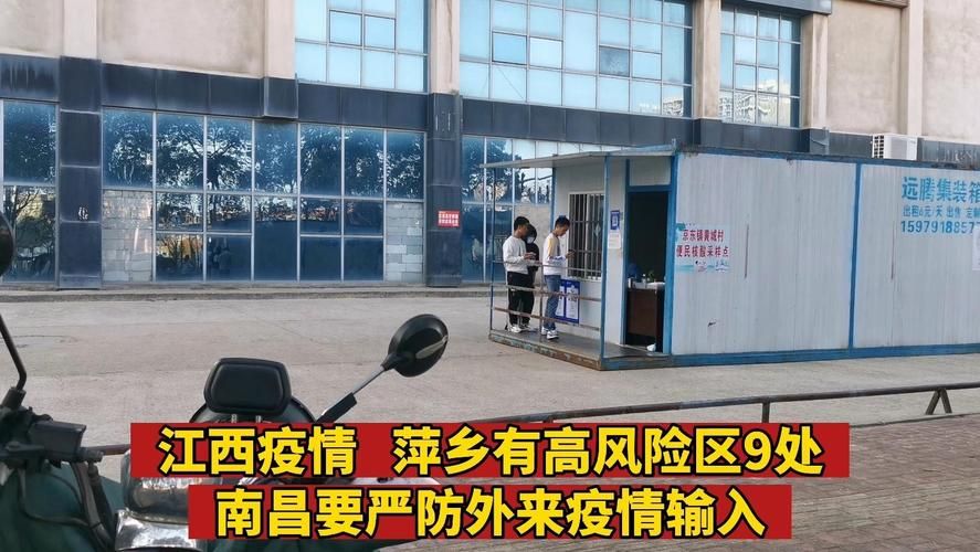 江西萍乡有什么疫情地区/江西萍乡有什么疫情地区吗