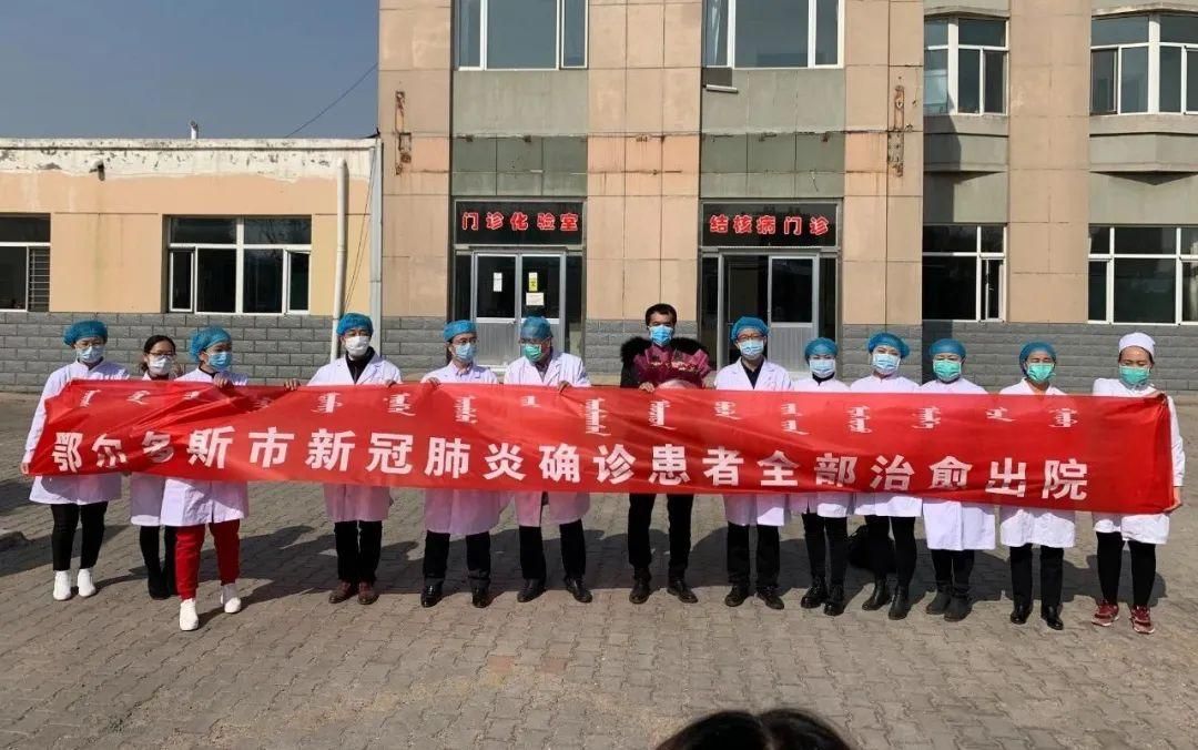 鄂尔多斯市最新疫情进展信息/鄂尔多斯市疾病高发