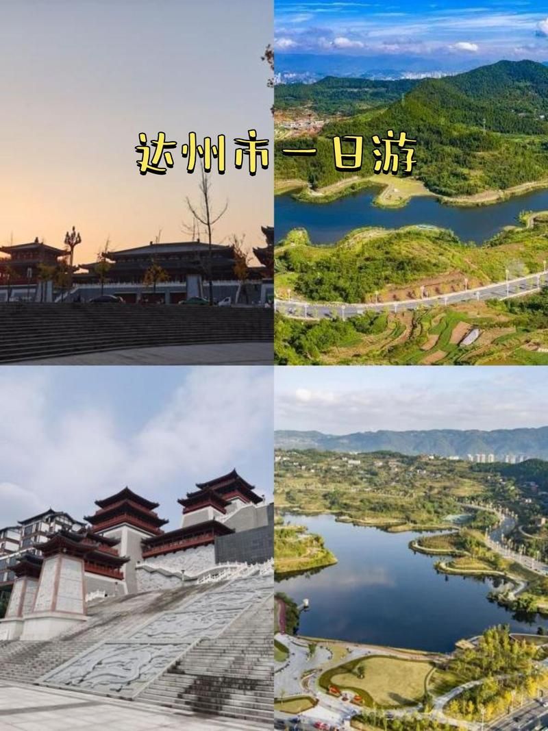 发现四川达州达川区1名密接者!:四川达州重大新闻